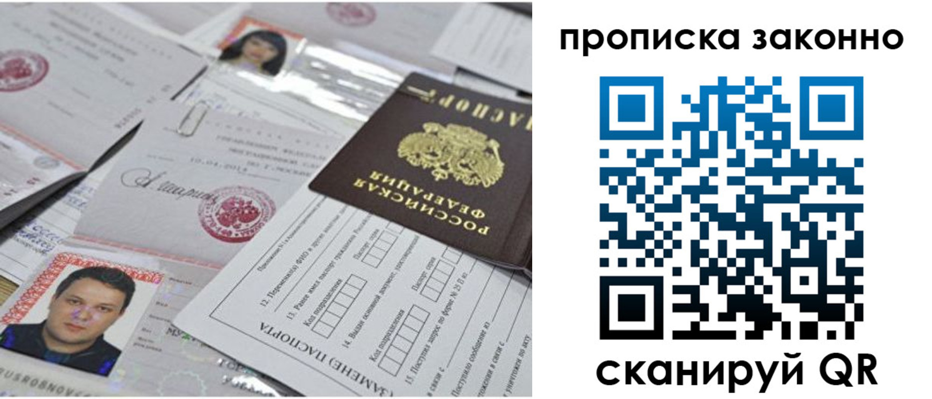 прописка от собственника в Апатитах