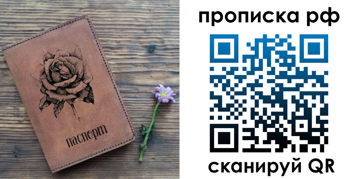 прописка регистрация в Апатитах